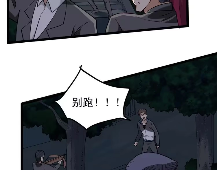 《回春小毒医》第59话 荒野追踪 第39页