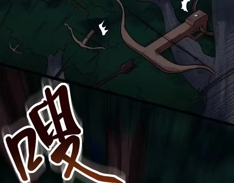《回春小毒医》第59话 荒野追踪 第43页
