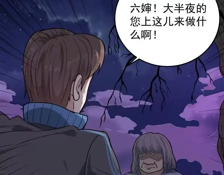 《回春小毒医》第59话 荒野追踪 第60页