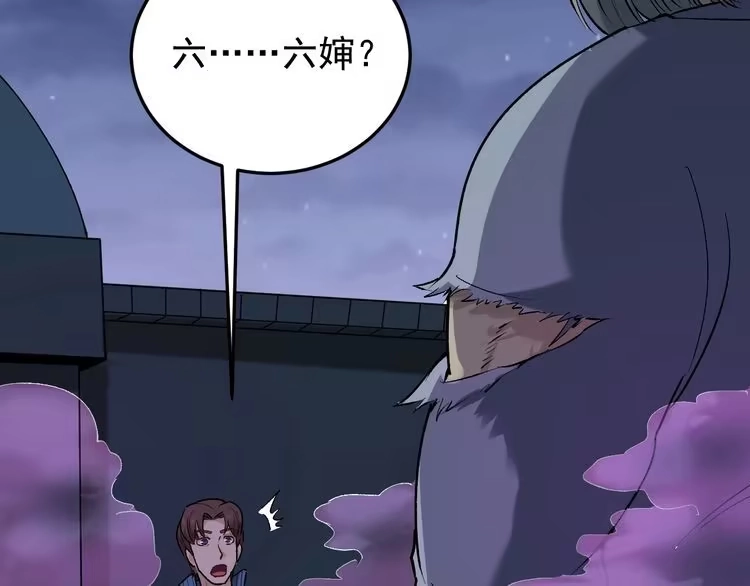 《回春小毒医》第59话 荒野追踪 第58页