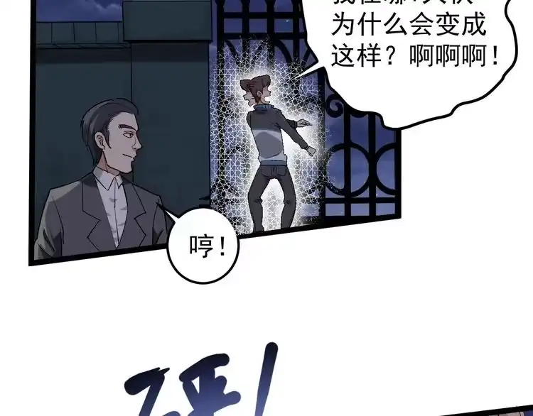 《回春小毒医》第59话 荒野追踪 第69页