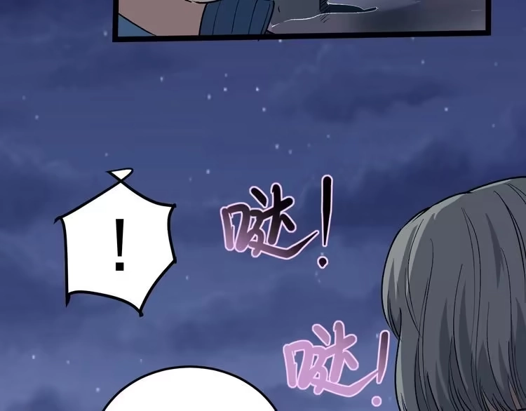 《回春小毒医》第59话 荒野追踪 第57页