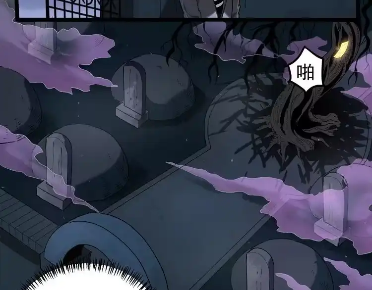 《回春小毒医》第59话 荒野追踪 第54页
