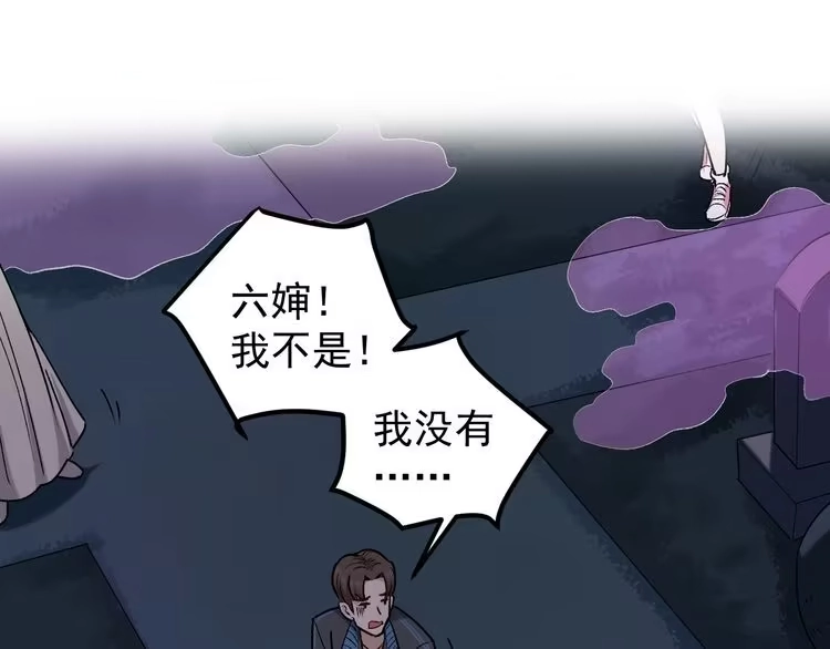 《回春小毒医》第59话 荒野追踪 第66页