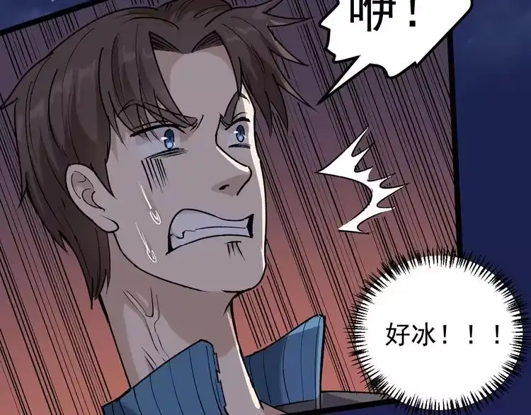 《回春小毒医》第59话 荒野追踪 第63页