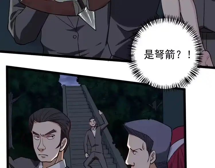 《回春小毒医》第59话 荒野追踪 第38页