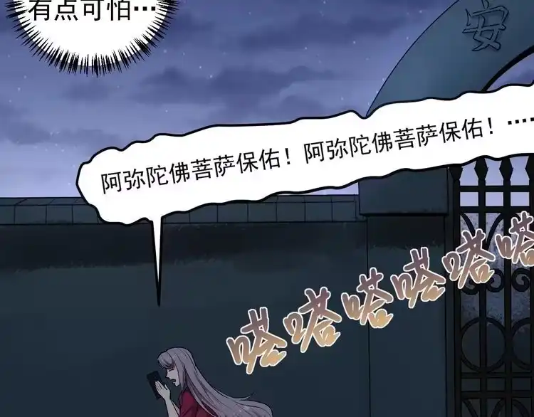 《回春小毒医》第59话 荒野追踪 第31页