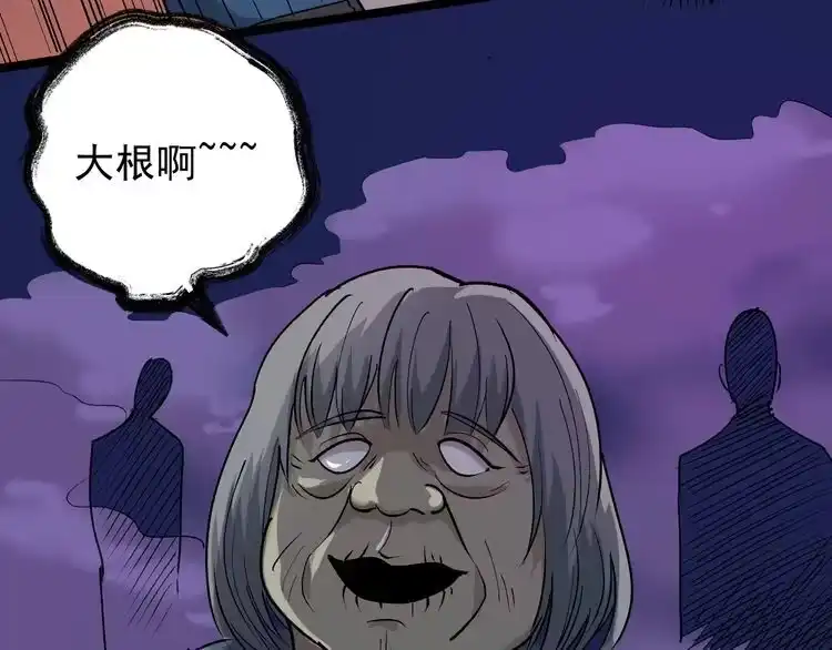 《回春小毒医》第59话 荒野追踪 第64页