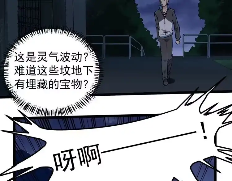 《回春小毒医》第59话 荒野追踪 第33页