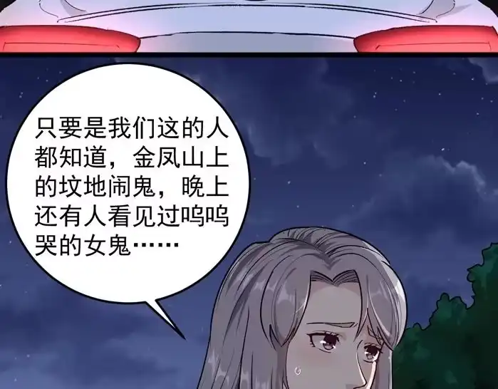 《回春小毒医》第59话 荒野追踪 第9页