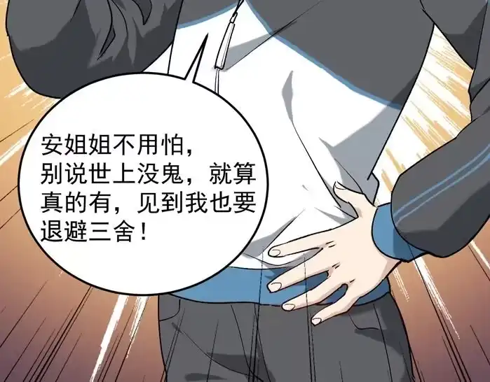 《回春小毒医》第59话 荒野追踪 第14页