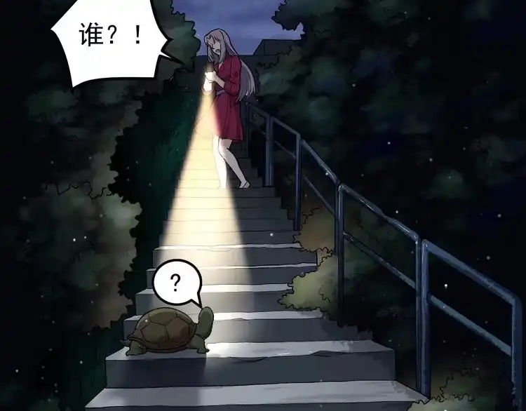 《回春小毒医》第59话 荒野追踪 第27页