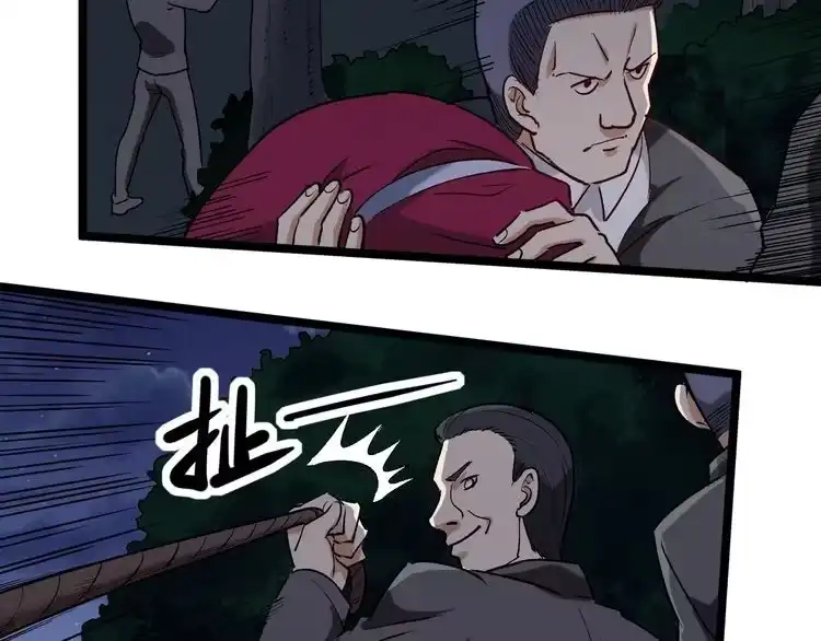 《回春小毒医》第59话 荒野追踪 第40页