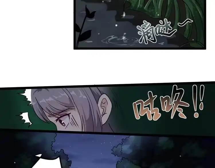 《回春小毒医》第59话 荒野追踪 第26页