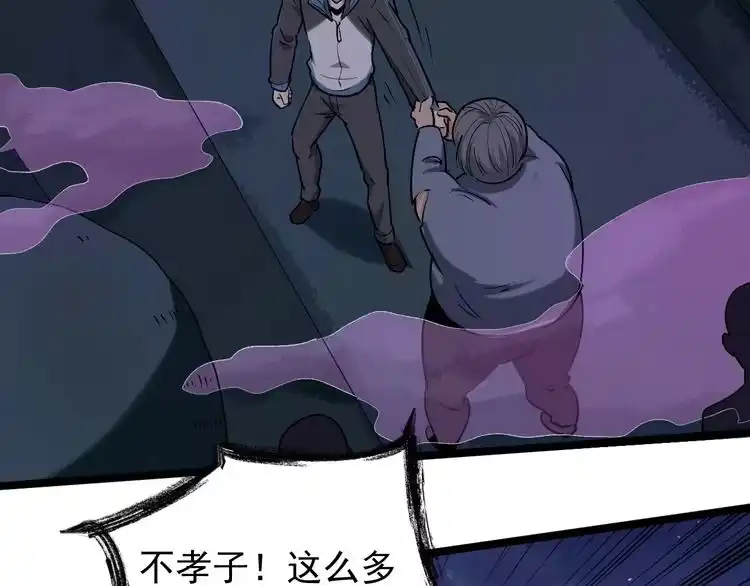 《回春小毒医》第59话 荒野追踪 第67页
