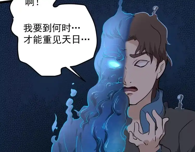 《回春小毒医》第60话 惨遭暗算 第9页