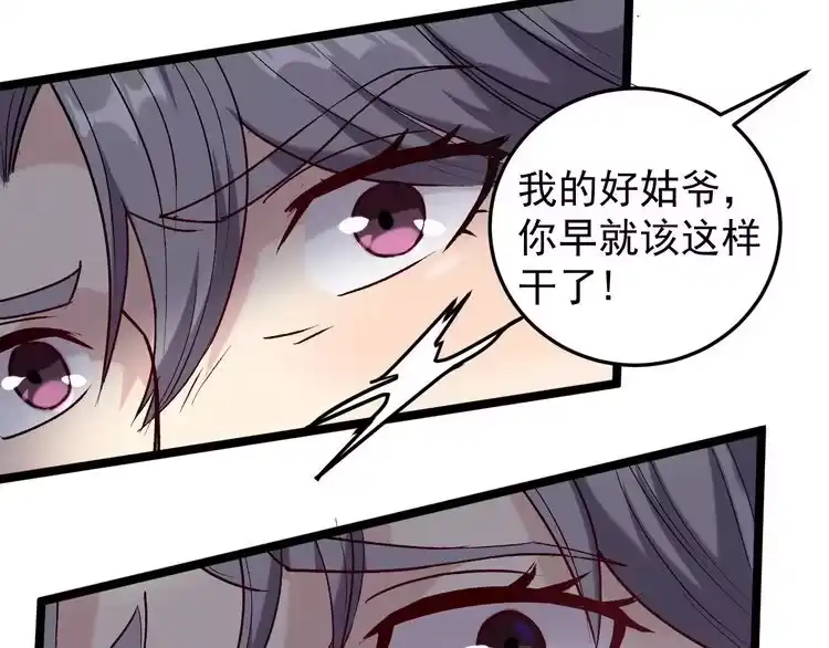 《回春小毒医》第60话 惨遭暗算 第91页