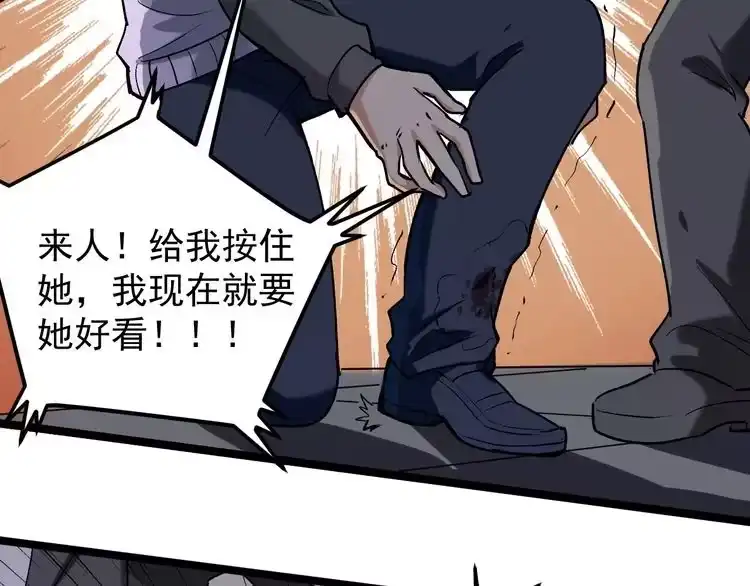 《回春小毒医》第60话 惨遭暗算 第89页