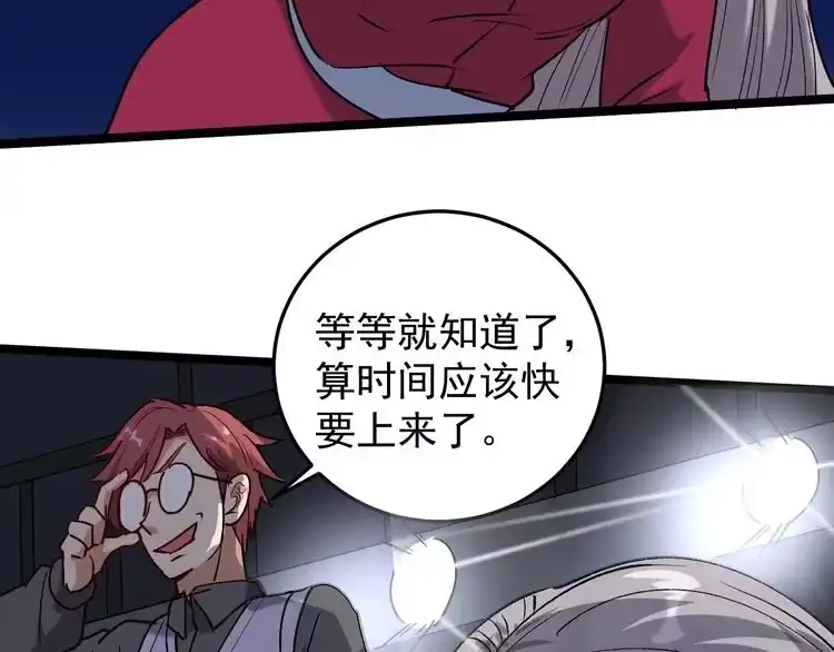 《回春小毒医》第60话 惨遭暗算 第74页