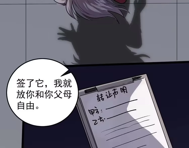 《回春小毒医》第60话 惨遭暗算 第53页