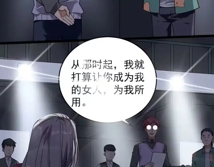 《回春小毒医》第60话 惨遭暗算 第48页