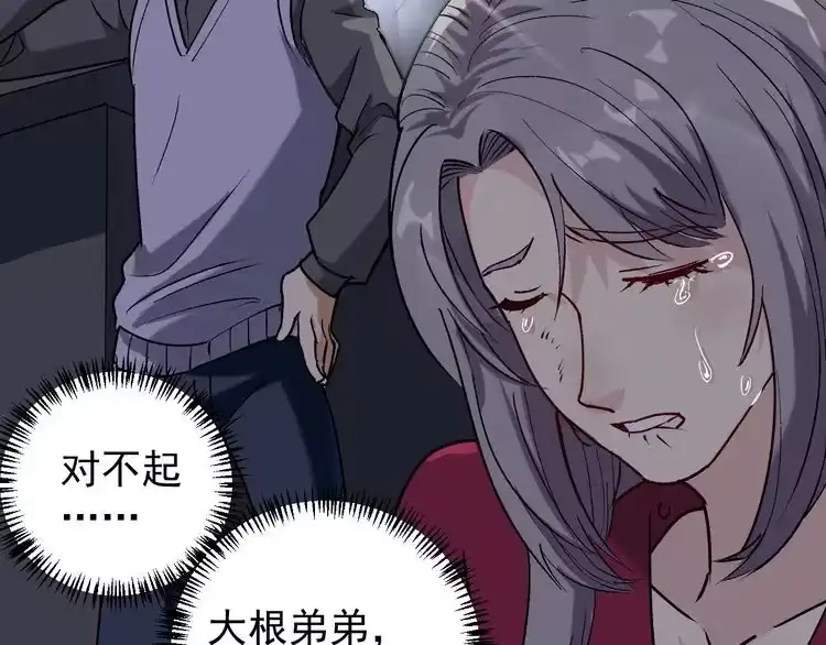 《回春小毒医》第60话 惨遭暗算 第75页