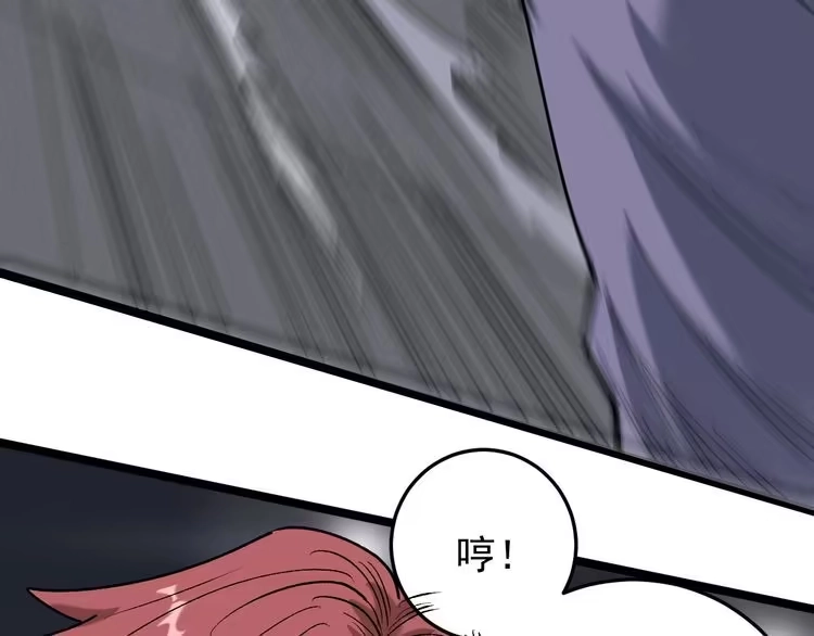 《回春小毒医》第60话 惨遭暗算 第63页
