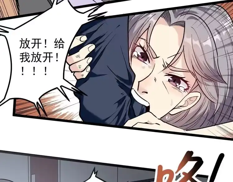 《回春小毒医》第60话 惨遭暗算 第86页