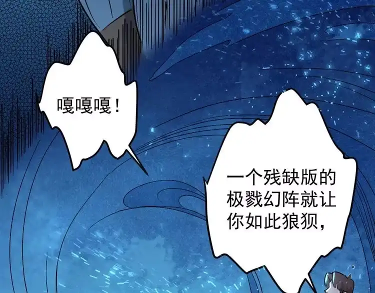 《回春小毒医》第60话 惨遭暗算 第7页