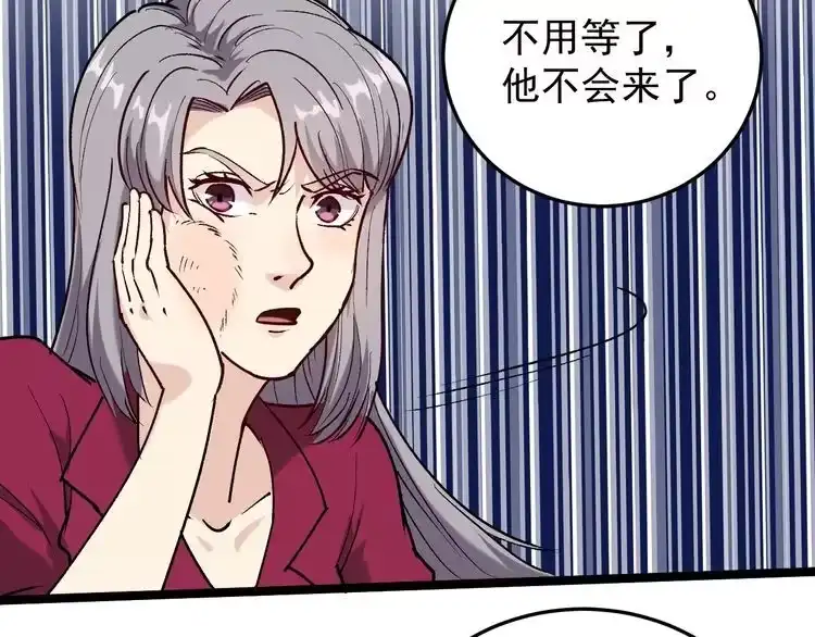 《回春小毒医》第60话 惨遭暗算 第68页