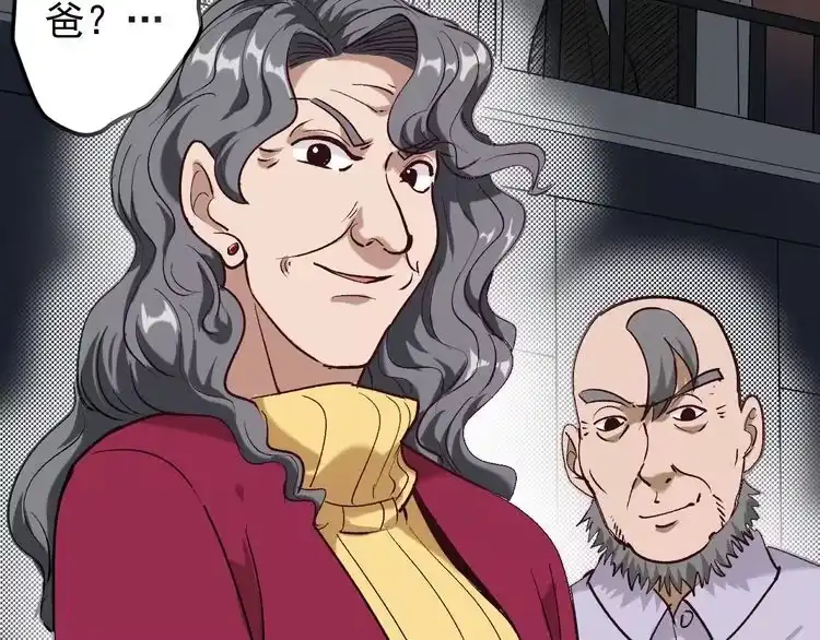 《回春小毒医》第60话 惨遭暗算 第93页