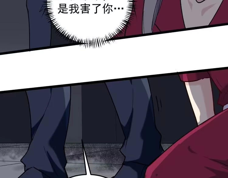 《回春小毒医》第60话 惨遭暗算 第76页