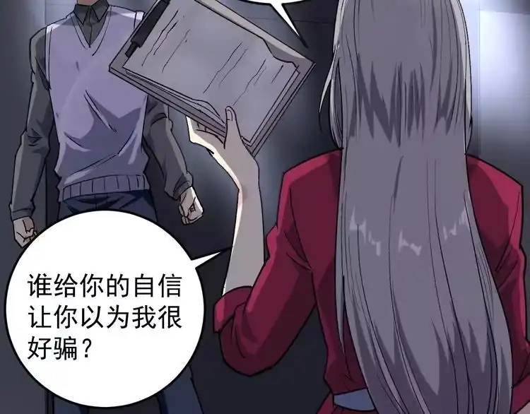 《回春小毒医》第60话 惨遭暗算 第57页