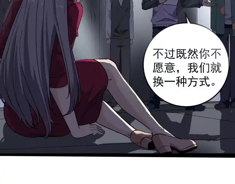 《回春小毒医》第60话 惨遭暗算 第49页