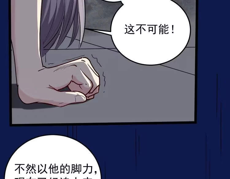 《回春小毒医》第60话 惨遭暗算 第72页