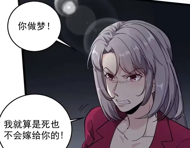 《回春小毒医》第60话 惨遭暗算 第37页