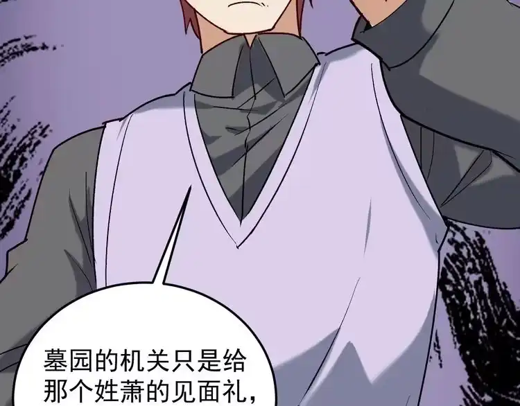 《回春小毒医》第60话 惨遭暗算 第70页