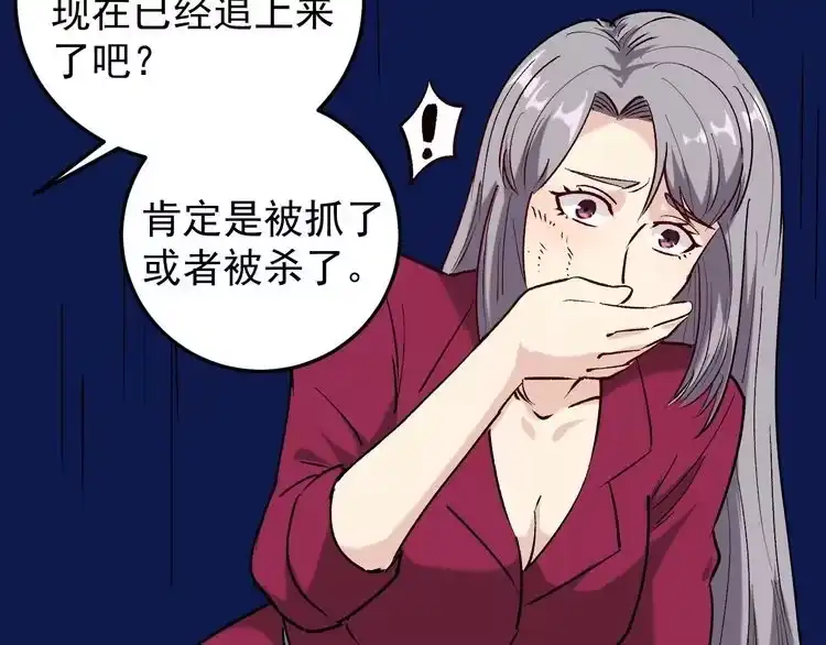 《回春小毒医》第60话 惨遭暗算 第73页