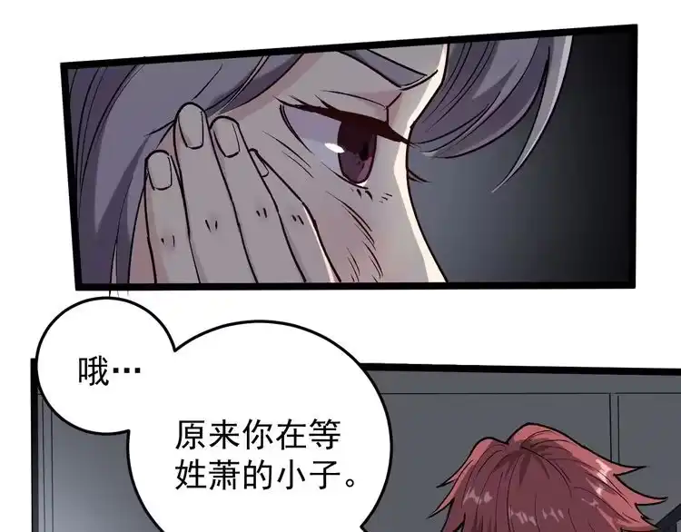 《回春小毒医》第60话 惨遭暗算 第66页