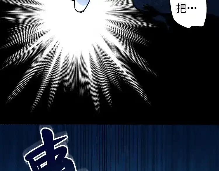 《回春小毒医》第60话 惨遭暗算 第12页