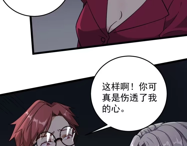 《回春小毒医》第60话 惨遭暗算 第38页