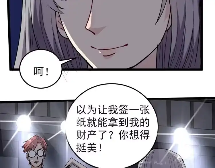 《回春小毒医》第60话 惨遭暗算 第56页