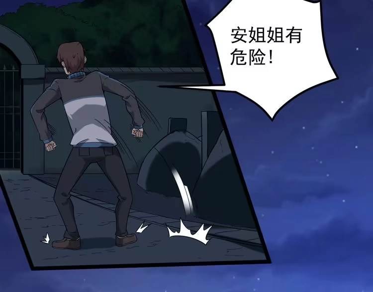 《回春小毒医》第60话 惨遭暗算 第25页