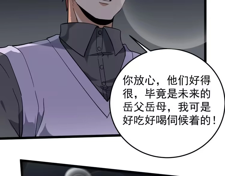 《回春小毒医》第60话 惨遭暗算 第36页