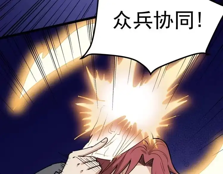 《回春小毒医》第61话 非亲父母？ 第82页