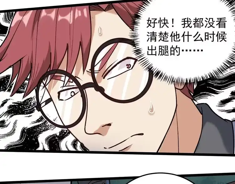 《回春小毒医》第61话 非亲父母？ 第56页