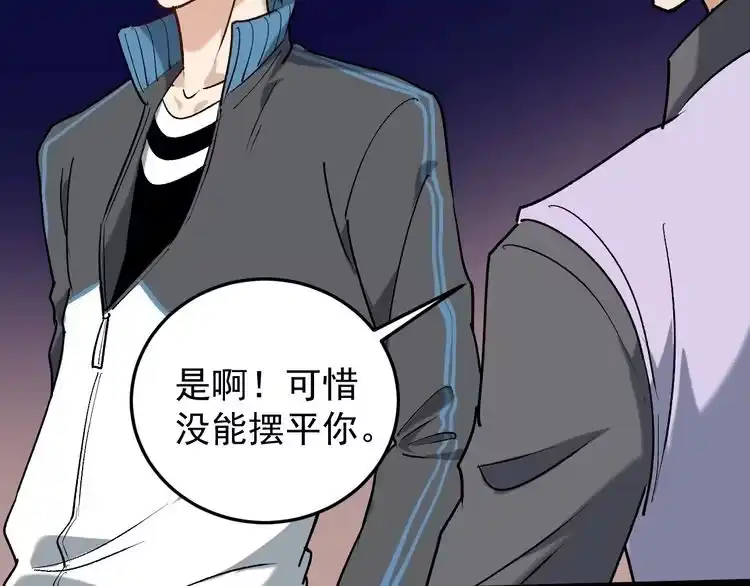 《回春小毒医》第61话 非亲父母？ 第74页