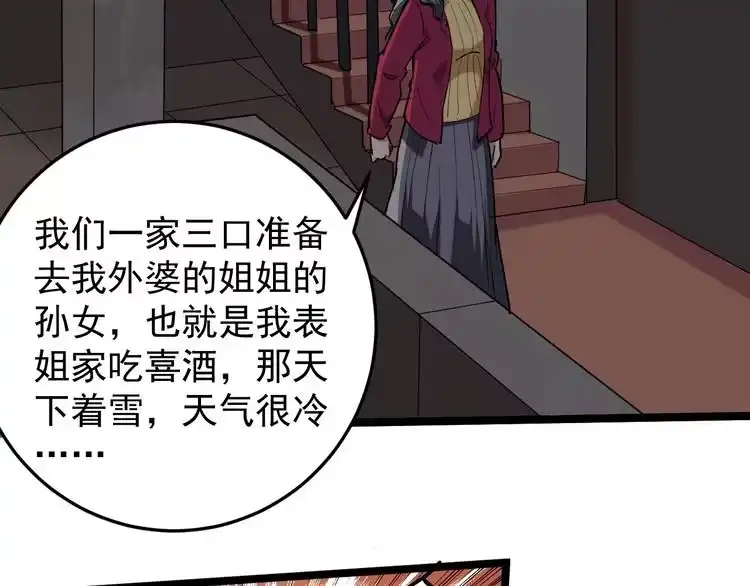 《回春小毒医》第61话 非亲父母？ 第17页