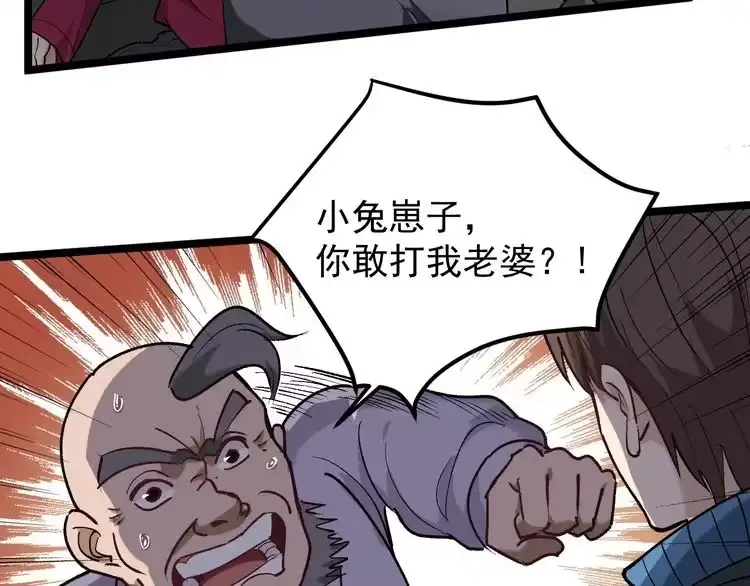 《回春小毒医》第61话 非亲父母？ 第51页