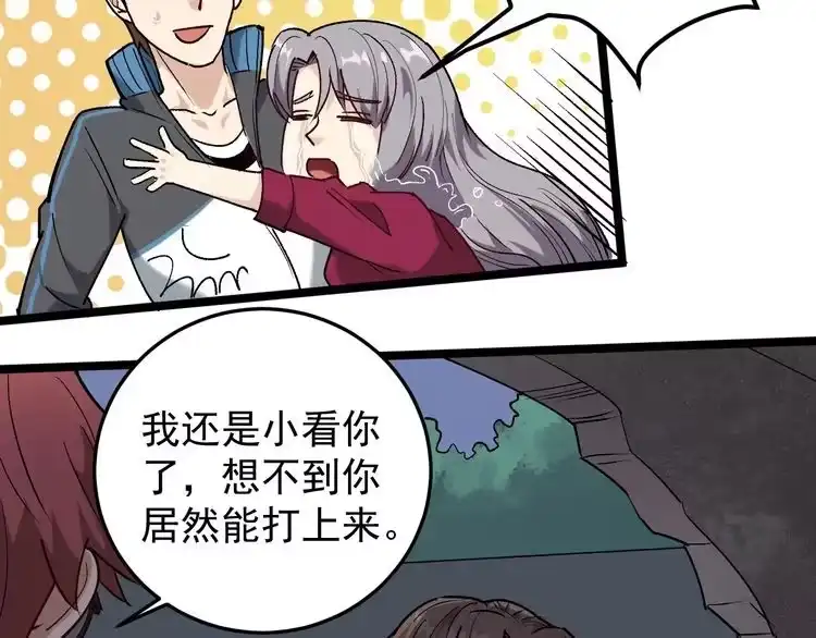 《回春小毒医》第61话 非亲父母？ 第63页